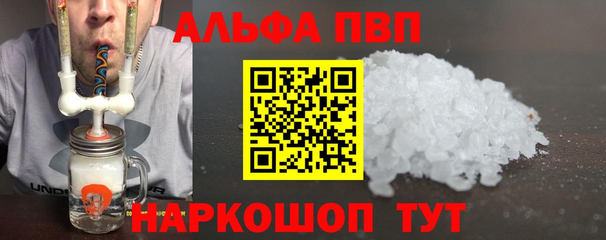 A-PVP СК Медногорск