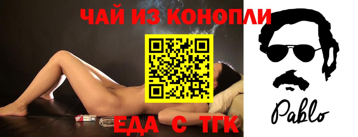Печенье с ТГК конопля  Вход с VPN  Медногорск 