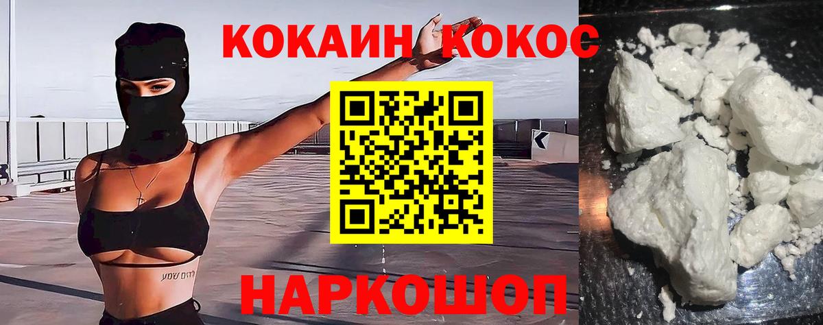 Cocaine Колумбийский Медногорск