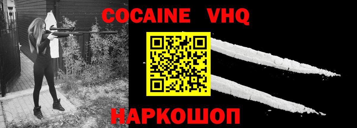 Медногорск  COCAIN 99%  как найти закладки  Cocaine  Вход с VPN  Cocaine Columbia 
