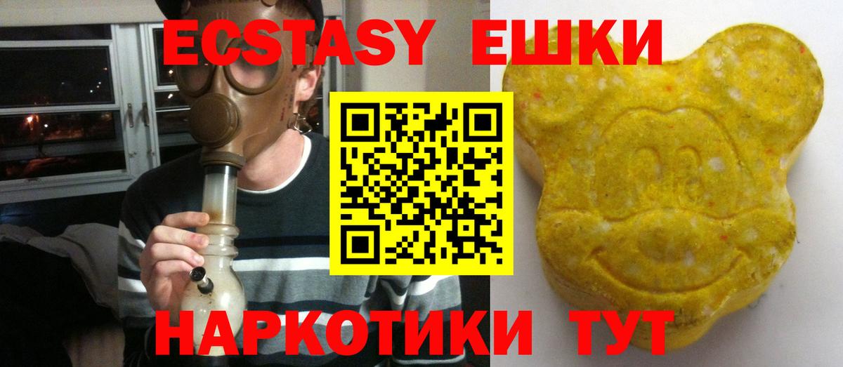 Медногорск  ЭКСТАЗИ Cube  ЭКСТАЗИ  дарнет шоп  Экстази Дубай  Вход с VPN 