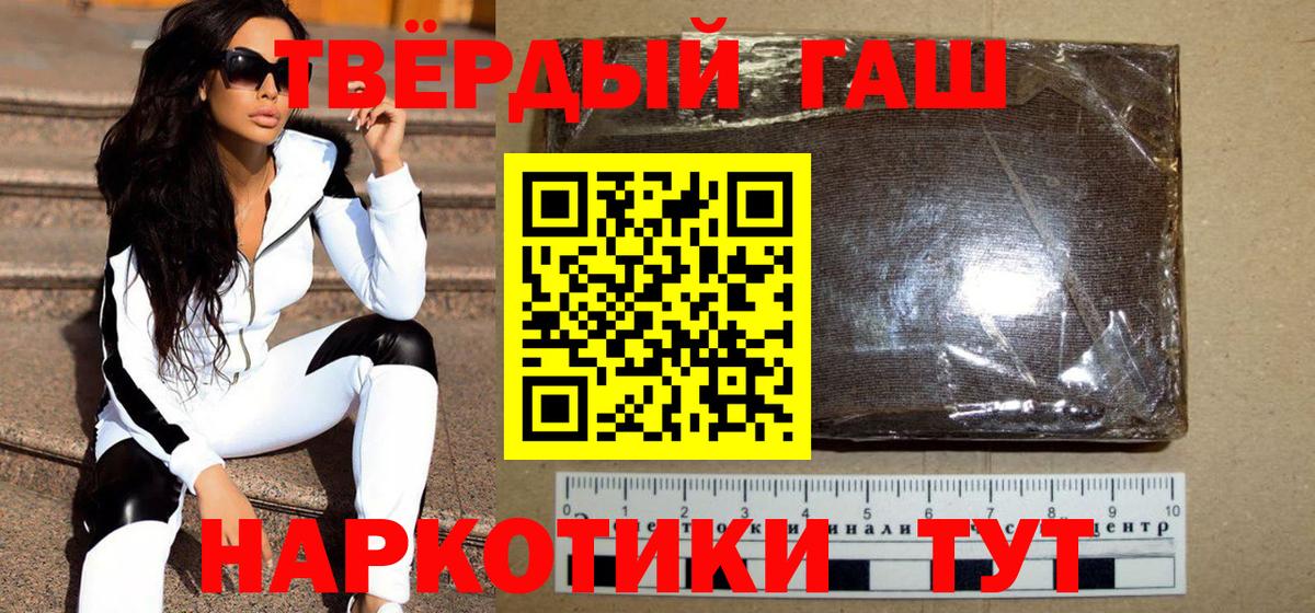 Медногорск  ГАШ Cannabis  где продают   Вход с VPN  Гашиш 