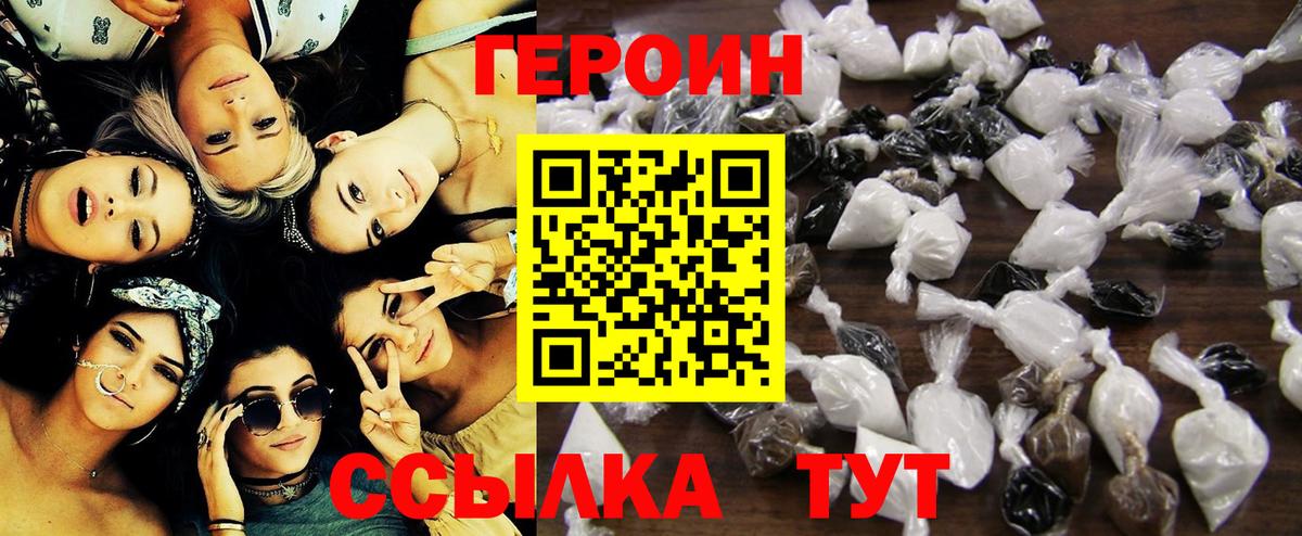 Героин герыч Медногорск