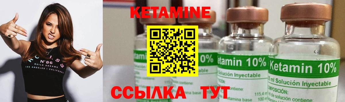 КЕТАМИН ketamine  darknet как зайти  КЕТАМИН VHQ  Медногорск  Вход с VPN 