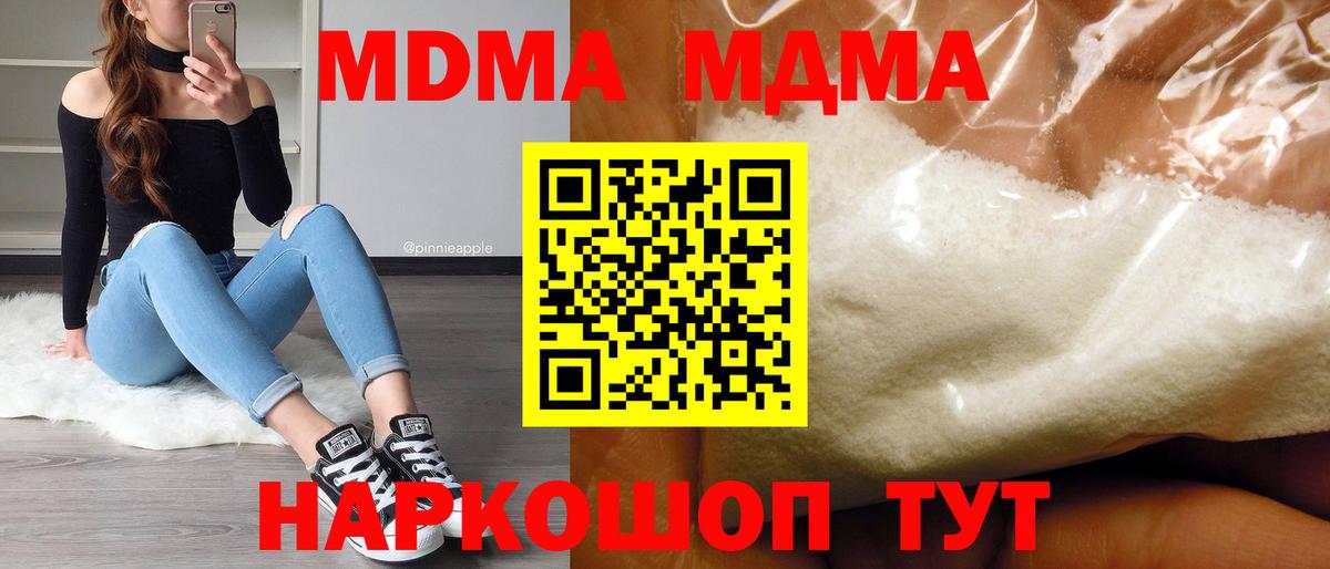 МДМА кристаллы  МДМА молли  MDMA  Медногорск  Вход с VPN 