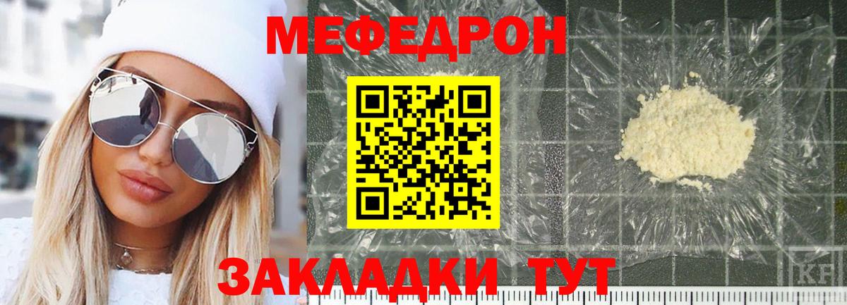 Мефедрон  МЕФ кристаллы  Мефедрон 4 MMC  Вход с VPN  Медногорск 