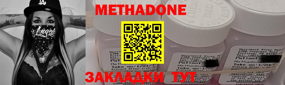 МЕТАДОН белоснежный  Вход с VPN  МЕТАДОН кристалл  Медногорск 