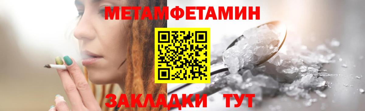 Первитин  Вход с VPN  Медногорск  Метамфетамин Декстрометамфетамин 99.9% 