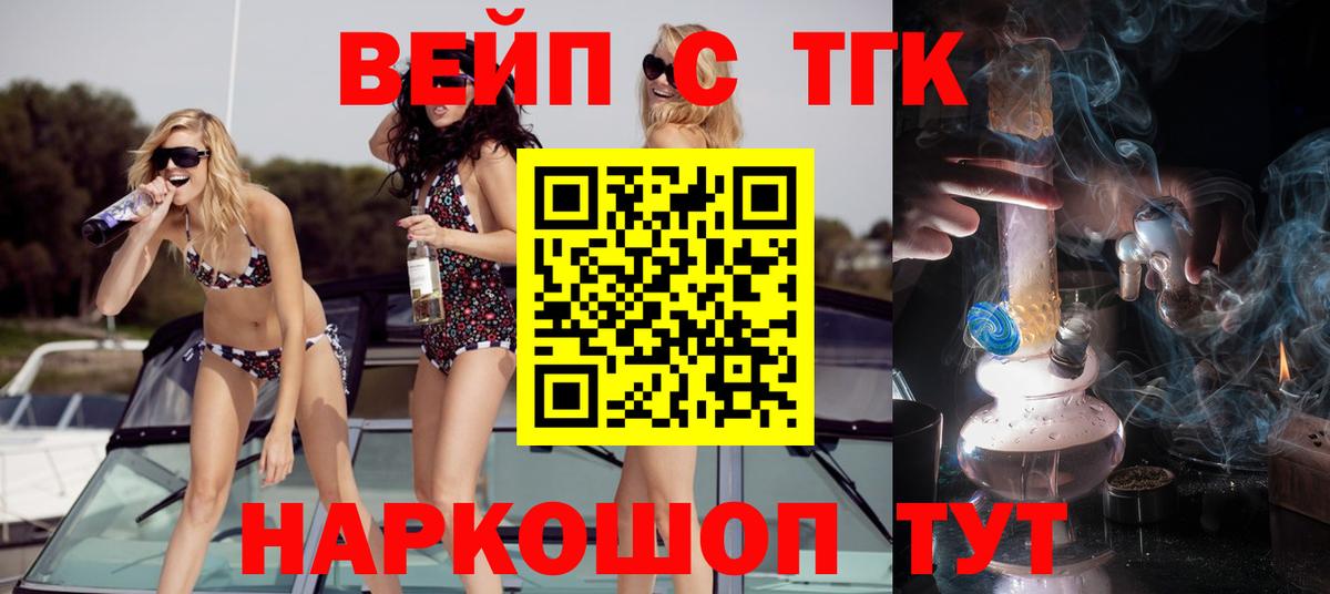 Дистиллят ТГК гашишное масло Медногорск