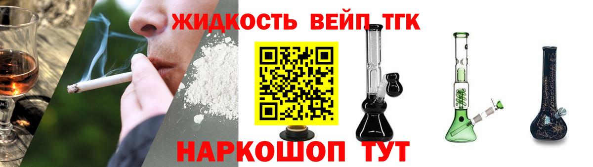 Дистиллят ТГК Wax  Вход с VPN  Медногорск  ТГК жижа 