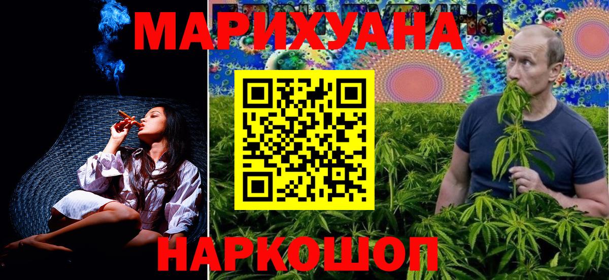 Шишки марихуана конопля  Шишки марихуана LSD WEED  Каннабис MAZAR  Вход с VPN  Медногорск  Каннабис конопля 